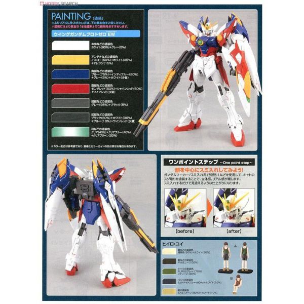 【鋼普拉】現貨 BANDAI《新機動戰記鋼彈W》MG 1/100 XXXG-00W0 WING GUNDAM PROTO ZERO EW 飛翼零式鋼彈 原型機 最終決戰式樣 【鋼普拉】BANDAI《新機動戰記鋼彈W》MG 1/100 XXXG-00W0 WING GUNDAM PROTO ZERO EW 飛翼零式鋼彈 原型機 最終決戰式樣