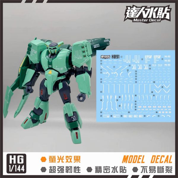 【鋼普拉】現貨 大林水貼 螢光版 鋼彈Z HGUC 1/144 #259 PMX-002 波里諾沙曼 【鋼普拉】現貨 大林水貼 螢光版 鋼彈Z HGUC 1/144 #259 PMX-002 波里諾沙曼
