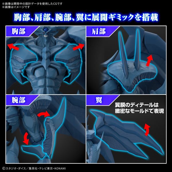 【鋼普拉】4月預購 BANDAI 萬代 組裝模型 Figure-rise 遊戲王 三幻神 歐貝利斯克 巨神兵 增幅版 【鋼普拉】4月預購 BANDAI 萬代 組裝模型 Figure-rise 遊戲王 三幻神 歐貝利斯克 巨神兵 增幅版