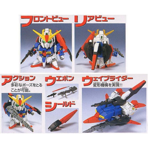 【鋼普拉】現貨 BANDAI BB戰士 SD鋼彈 #198 MSZ-006 ZETA GUNDAM Z鋼 【鋼普拉】現貨 BANDAI BB戰士 SD鋼彈 #198 MSZ-006 ZETA GUNDAM Z鋼