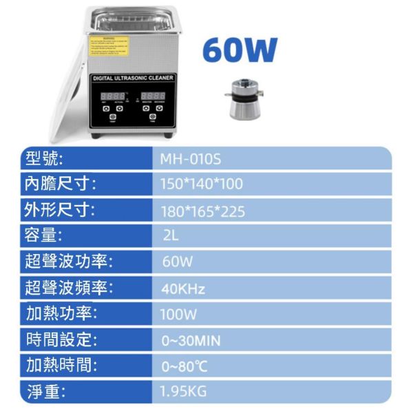 【鋼普拉】現貨 工業級 超聲波清洗機 2L 超音波震動 模型工具 打磨清洗 金銀飾品 美甲 眼鏡 牙科 實驗室 醫療器材 【鋼普拉】現貨 工業級 超聲波清洗機 2L 超音波震動 模型工具 打磨清洗 金銀飾品 美甲 眼鏡 牙科 實驗室 醫療器材
