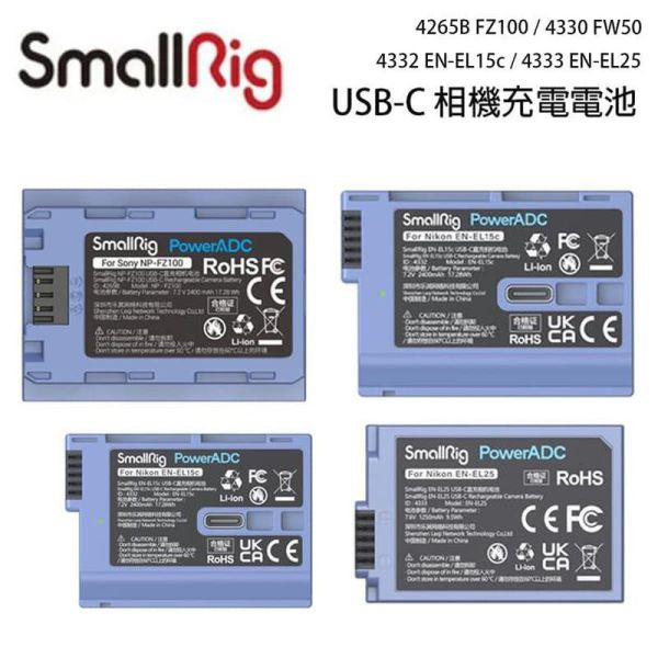 【eYe攝影】現貨 SmallRig 副廠電池 FZ100 FW50 ENEL15c ENEL25 USB-C 相機電池 【eYe攝影】現貨 SmallRig 副廠電池 FZ100 FW50 ENEL15c ENEL25 USB-C 相機電池