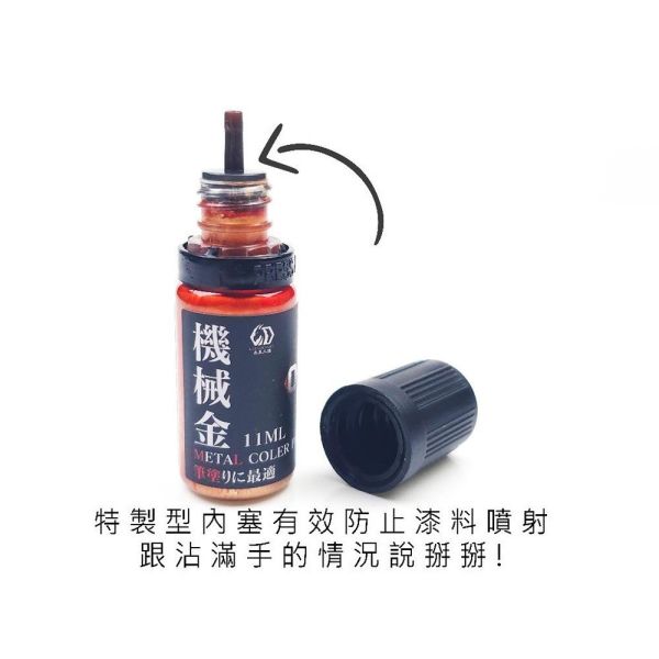 【鋼普拉】現貨 九五二漆 ML系列 全系列包色 27色 水性筆塗金屬漆 11ML 筆塗 金屬漆 9527 水性 水性漆 【鋼普拉】現貨 九五二漆 ML系列 全系列包色 27色 水性筆塗金屬漆 11ML 筆塗 金屬漆 9527 水性 水性漆