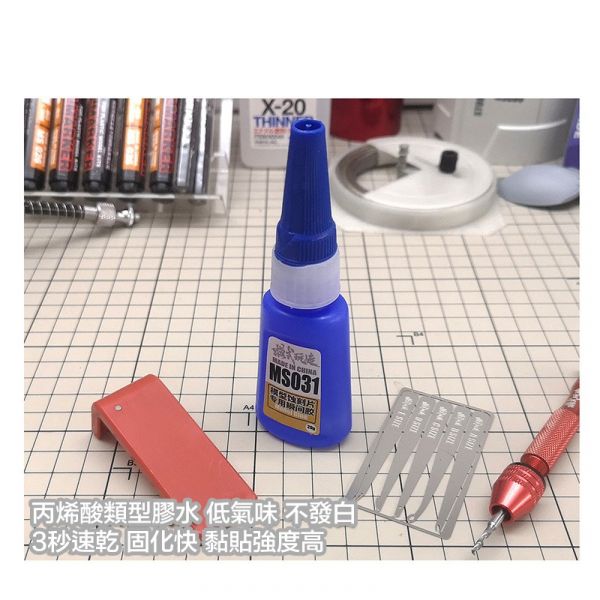 【鋼普拉】現貨 模式玩造 MS031 蝕刻片膠水 鋼彈 模型 高達 軍事 細節 改造 瞬間膠 送點膠棒 膠水 【鋼普拉】現貨 模式玩造 MS031 蝕刻片膠水 鋼彈 模型 高達 軍事 細節 改造 瞬間膠 送點膠棒 膠水