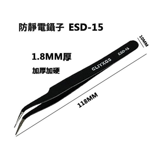 【鋼普拉】現貨 CLIYXGS 直頭鑷子 防靜電彎夾 模型工具 抗靜電 鑷子 夾子 水貼夾 模型夾 工具夾 美勞 美工 【鋼普拉】現貨 CLIYXGS 直頭鑷子 防靜電彎夾 模型工具 抗靜電 鑷子 夾子 水貼夾 模型夾 工具夾 美勞 美工