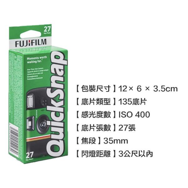 【eYe攝影】現貨 FUJIFILM 富士 拋棄式相機 傻瓜相機 即可拍 負片 ISO 400 旅行 街拍 內置閃光燈 【eYe攝影】現貨 FUJIFILM 富士 拋棄式相機 傻瓜相機 即可拍 負片 ISO 400 旅行 街拍 內置閃光燈