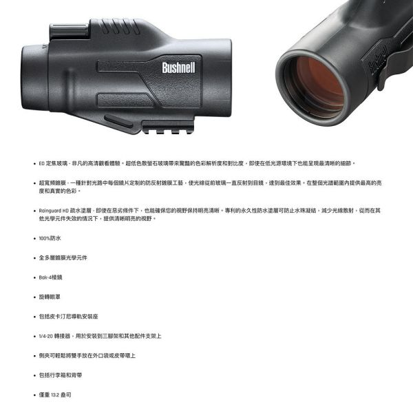 【eYe攝影】美國 Bushnell 傳奇系列 10x42mm ED螢石 防水 高清 手持型 單筒望遠鏡 191142 【eYe攝影】美國 Bushnell 傳奇系列 10x42mm ED螢石 防水 高清 手持型 單筒望遠鏡 191142