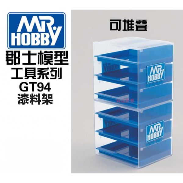 【鋼普拉】現貨 GUNZE GSI GT94 水性 油漆整理盒 漆料架 抽屜式3層 桌上型 整理箱 可堆疊 【鋼普拉】現貨 GUNZE GSI GT94 水性 油漆整理盒 漆料架 抽屜式3層 桌上型 整理箱 可堆疊