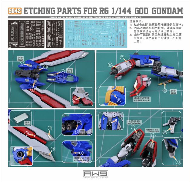 【鋼普拉】MADWORKS S42 蝕刻片改套 FOR BANDAI《機動武鬥傳G鋼彈》RG 1/144 GF13-017NJII GOD GUNDAM 神鋼彈 【鋼普拉】MADWORKS S42 蝕刻片改套 FOR BANDAI《機動武鬥傳G鋼彈》RG 1/144 GF13-017NJII GOD GUNDAM 神鋼彈