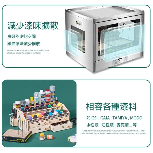 【鋼普拉】新款 送上漆夾+底座 不鏽鋼烘乾機 模型上色 防塵 噴漆 板件烘乾 工具乾燥 自動烘乾 烤漆房 冷風 熱風 【鋼普拉】新款 送上漆夾+底座 不鏽鋼烘乾機 模型上色 防塵 噴漆 板件烘乾 工具乾燥 自動烘乾 烤漆房 冷風 熱風