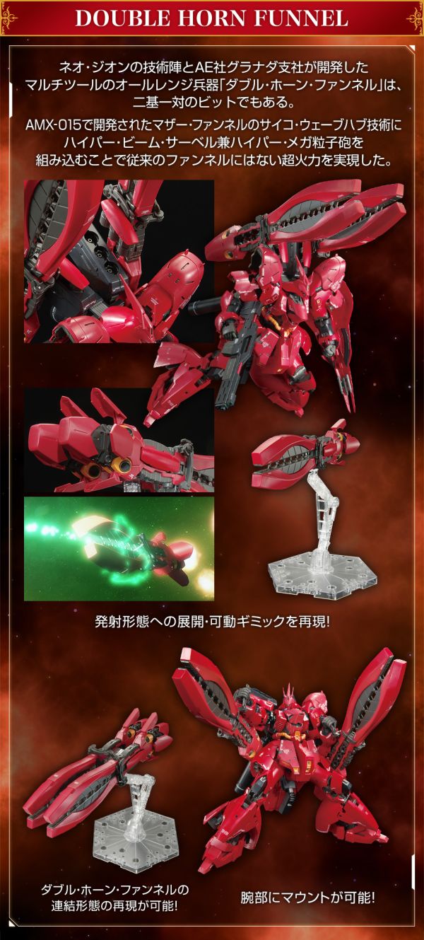 【鋼普拉】現貨 PB魂商 福岡限定 BANDAI《機動戰士鋼彈：逆襲的夏亞》RG 1/144 MSN-04FF SAZABI 沙薩比 雙角型感應砲 【鋼普拉】PB魂商 福岡限定 BANDAI《機動戰士鋼彈：逆襲的夏亞》RG 1/144 MSN-04FF SAZABI 沙薩比 雙角型感應砲