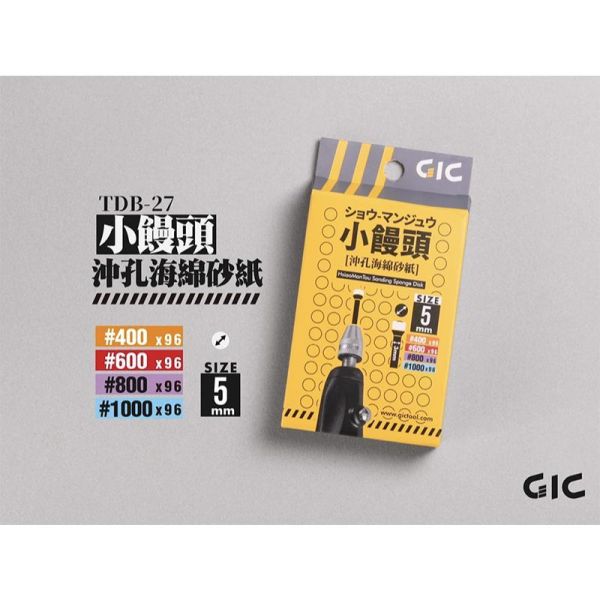 【鋼普拉】GIC TDB-28 大饅頭 TDB-27 小饅頭 沖孔砂紙 海綿砂紙 TDB-29 TDB-30 打磨桿 【鋼普拉】GIC TDB-28 大饅頭 TDB-27 小饅頭 沖孔砂紙 海綿砂紙 TDB-29 TDB-30 打磨桿