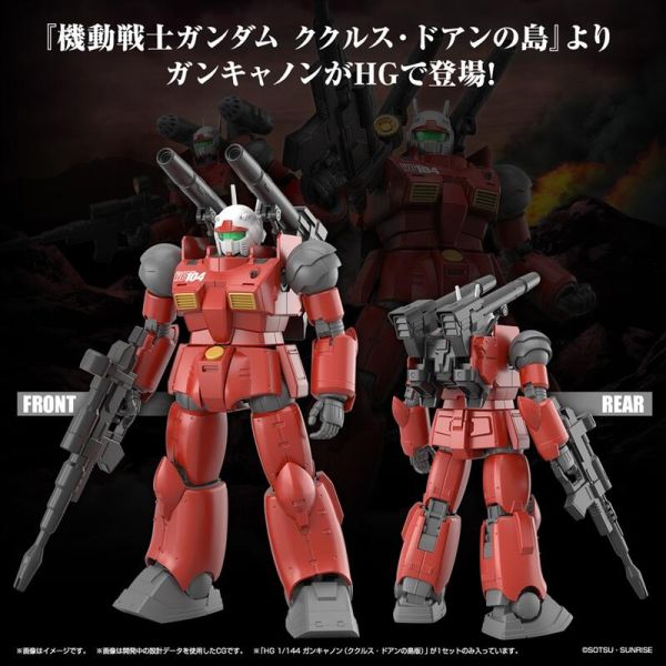 【鋼普拉】現貨 PB魂商限定 BANDAI《機動戰士鋼彈 : 庫克羅斯·德安之島》HGUC 1/144 RX-77-2 GUNCANNON 鋼加農 庫克羅斯·德安之島 劇場版 【鋼普拉】PB魂商限定 BANDAI《機動戰士鋼彈 : 庫克羅斯·德安之島》HGUC 1/144 RX-77-2 GUNCANNON 鋼加農 庫克羅斯·德安之島 劇場版