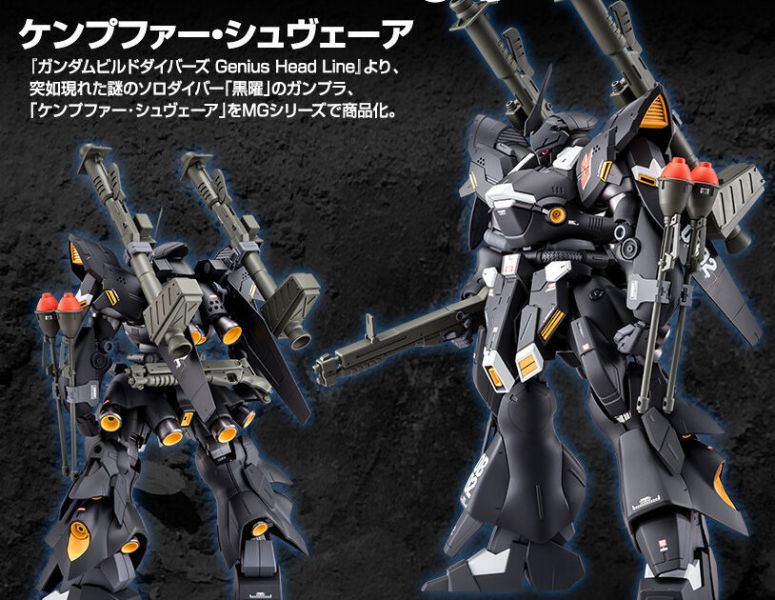 【鋼普拉】BANDAI《鋼彈創鬥者 : 潛網大戰 Genius Head Line》MG 1/100 KÄMPFER SCHWER 漆黑的鬪士 重裝型肯普法 【鋼普拉】BANDAI《鋼彈創鬥者 : 潛網大戰 Genius Head Line》MG 1/100 KÄMPFER SCHWER 漆黑的鬪士 重裝型肯普法