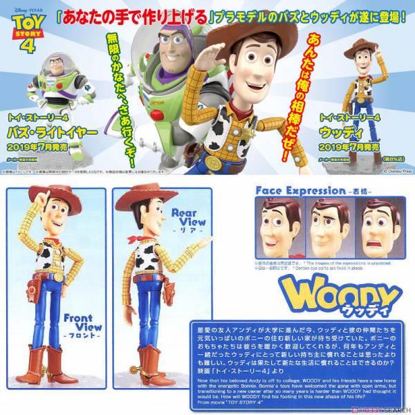 【鋼普拉】現貨 BANDAI Disney・PIXAR 迪士尼 皮克斯 TOY STORY 4 WOODY 玩具總動員4 胡迪 【鋼普拉】BANDAI Disney・PIXAR 迪士尼 皮克斯 TOY STORY 4 WOODY 玩具總動員4 胡迪