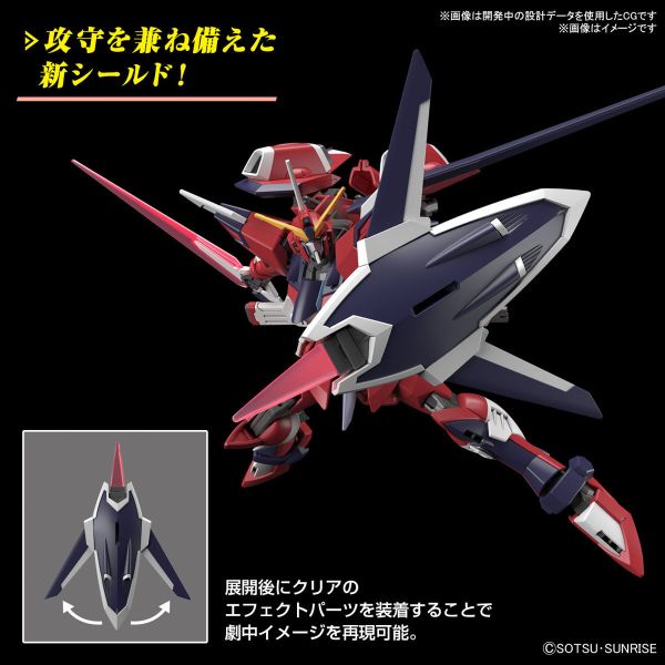【鋼普拉】現貨 BANDAI HG 1/144 #244 不朽正義鋼彈 IMMORTAL JUSTICE HGCE 【鋼普拉】1月預購 BANDAI HG 1/144 #244 不朽正義鋼彈 IMMORTAL JUSTICE HGCE