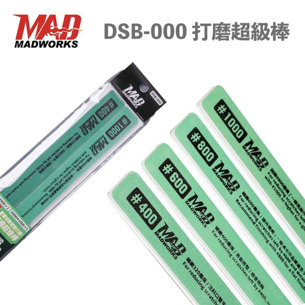 【鋼普拉】現貨 madworks 打磨超級棒 DSB-000 研磨棒 模型專用 打磨塊 打磨棒 打磨條 打磨拋光套裝 【鋼普拉】現貨 madworks 打磨超級棒 DSB-000 研磨棒 模型專用 打磨塊 打磨棒 打磨條 打磨拋光套裝