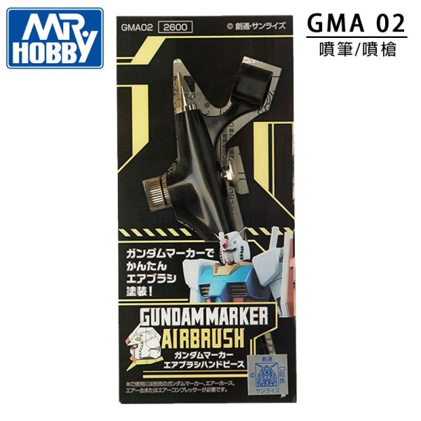 【鋼普拉】現貨 GUNZE 郡士 Mr.HOBBY GMA02 鋼彈麥克筆噴筆系統 GUNDAM MARKER 空壓機 噴槍 1/8 GMA01K 【鋼普拉】現貨 GUNZE 郡士 Mr.HOBBY GMA02 鋼彈麥克筆噴筆系統 GUNDAM MARKER 空壓機 噴槍 1/8 GMA01K