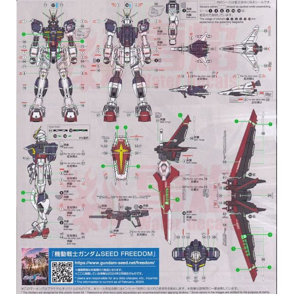 【鋼普拉】現貨 雪焰水貼 螢光版 SEED RG #39 威力脈衝鋼彈 FORCE IMPULSE Spec II 【鋼普拉】現貨 雪焰水貼 螢光版 SEED RG #39 威力脈衝鋼彈 FORCE IMPULSE Spec II