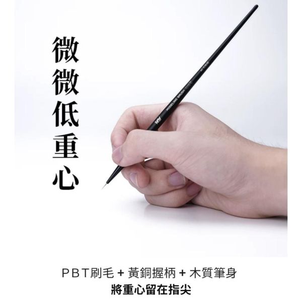 【鋼普拉】現貨 RAY 究極細 面相筆 舊化筆 乾刷筆 勾線筆 DIY 鋼彈 筆塗 模型工具 上色 畫筆 墨線 水彩筆 【鋼普拉】現貨 RAY 究極細 面相筆 舊化筆 乾刷筆 勾線筆 DIY 鋼彈 筆塗 模型工具 上色 畫筆 墨線 水彩筆