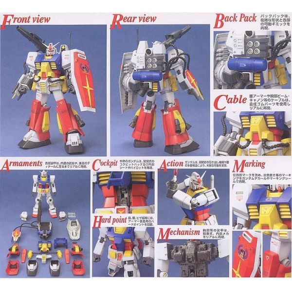 【鋼普拉】現貨 BANDAI 鋼彈UC MG 1/100 PF-78-1 PERFECT GUMDAM 狂四郎 完美鋼彈 【鋼普拉】現貨 BANDAI 鋼彈UC MG 1/100 PF-78-1 PERFECT GUMDAM 狂四郎 完美鋼彈