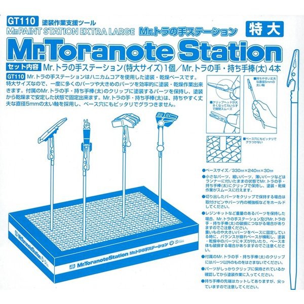 【鋼普拉】現貨 GUNZE郡氏 MR.HOBBY GT68 GT89 GT110 噴漆夾用 固定盒 模型噴漆 噴漆夾 噴漆底座 【鋼普拉】現貨 GUNZE郡氏 MR.HOBBY GT68 GT89 GT110 噴漆夾用 固定盒 模型噴漆 噴漆夾 噴漆底座