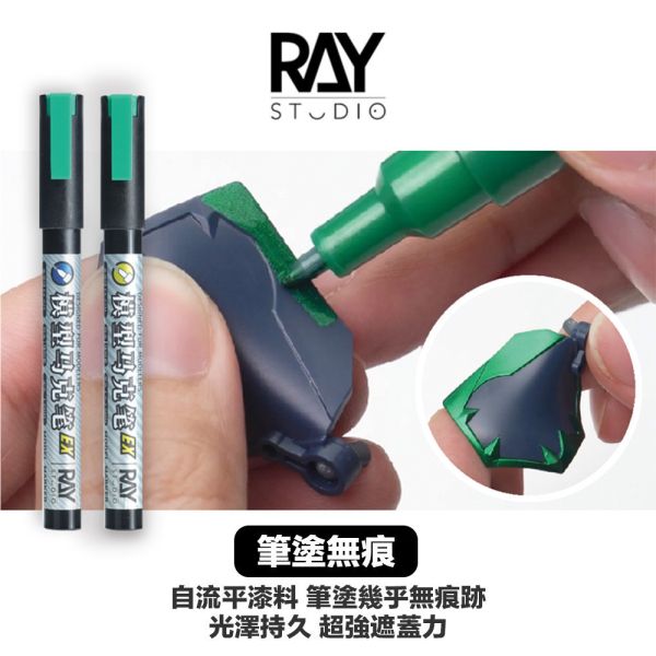 【鋼普拉】現貨 RAY 超級金屬色馬克筆EX 油性電鍍漆筆 電鍍筆 鋼彈 模型 電鍍色 上色麥克筆 鋼彈麥克筆 消色筆 【鋼普拉】現貨 RAY 超級金屬色馬克筆EX 油性電鍍漆筆 電鍍筆 鋼彈 模型 電鍍色 上色麥克筆 鋼彈麥克筆 消色筆