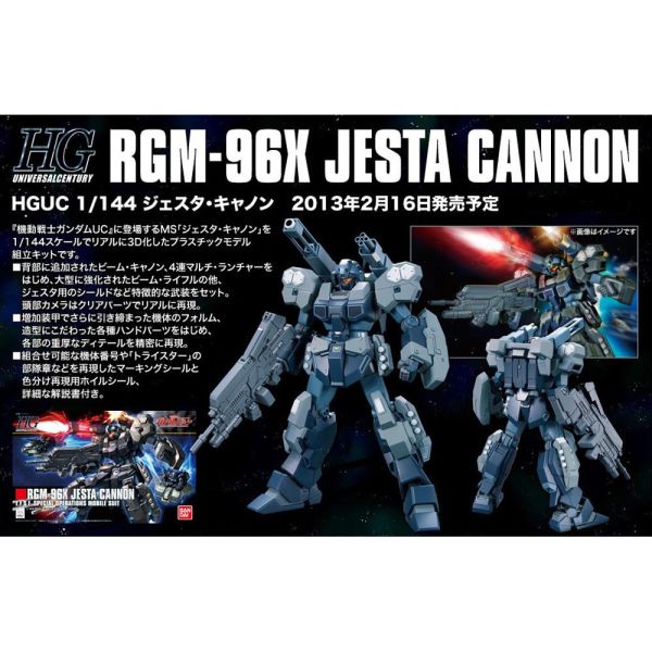 【鋼普拉】BANDAI 鋼彈UC HGUC 1/144 #152 RGM-96X JESTA CANNON 傑斯塔加農 【鋼普拉】BANDAI 鋼彈UC HGUC 1/144 #152 RGM-96X JESTA CANNON 傑斯塔加農