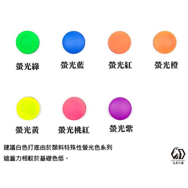 【鋼普拉】現貨 九五二漆 鋼彈模型 筆塗 螢光漆 11ML 螢光漆 9527 水性 水性漆 環保 低毒性 紫光燈 魚標 【鋼普拉】現貨 九五二漆 鋼彈模型 筆塗 螢光漆 11ML 螢光漆 9527 水性 水性漆 環保 低毒性 紫光燈 魚標