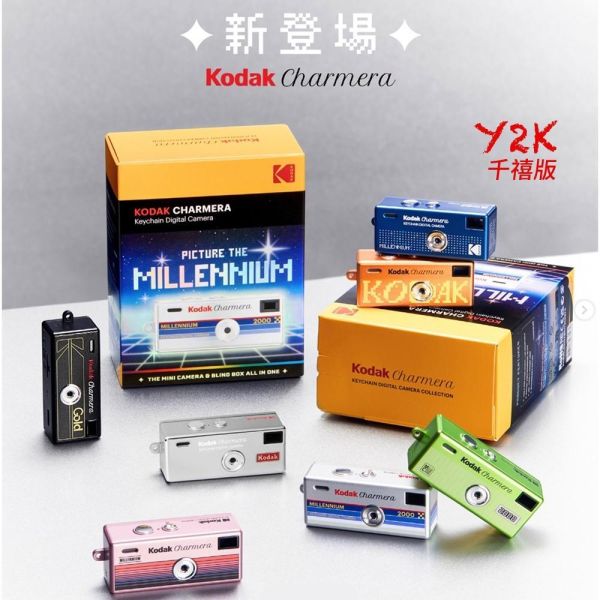【eYe攝影】現貨 第二彈 千禧版 柯達 Kodak 迷你數位相機 盲盒相機 鑰匙圈 拇指相機 mini 復古 交換禮物 【eYe攝影】現貨 第二彈 千禧版 柯達 Kodak 迷你數位相機 盲盒相機 鑰匙圈 拇指相機 mini 復古 交換禮物