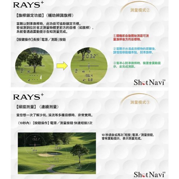 【eYe攝影】現貨 日本 Shot Navi RAYS GR+ PLUS 白 雷射測距儀 高爾夫測距儀 OLED 高續航 【eYe攝影】現貨 日本 Shot Navi RAYS GR+ PLUS 白 雷射測距儀 高爾夫測距儀 OLED 高續航
