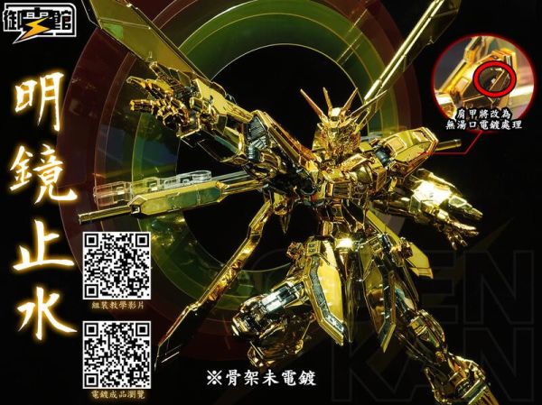 【鋼普拉】現貨 御電館 BANDAI《機動武鬥傳G鋼彈》RG 1/144 GF13-017NJII GOD GUNDAM 神鋼彈 明鏡止水 電鍍版 【鋼普拉】御電館 BANDAI《機動武鬥傳G鋼彈》RG 1/144 GF13-017NJII GOD GUNDAM 神鋼彈 明鏡止水 電鍍版