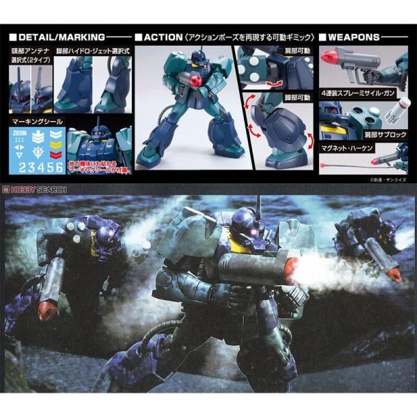 【鋼普拉】現貨 BANDAI 鋼彈ZZ HGUC 1/144 #143 ZAKU-MARINER 海中型薩克 【鋼普拉】現貨 BANDAI 鋼彈ZZ HGUC 1/144 #143 ZAKU-MARINER 海中型薩克