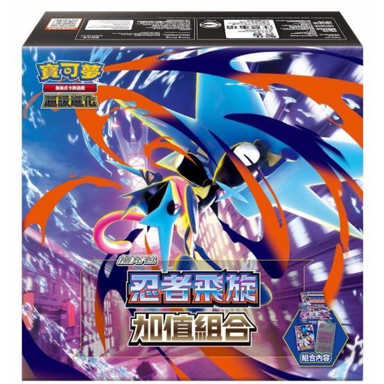 【鋼普拉】現貨 贈劍盾A+B各一包 POKEMON 寶可夢集換式卡牌遊戲 超級進化 擴充包 忍者飛旋 ＋ 超級交響樂 【鋼普拉】現貨 贈劍盾A+B各一包 POKEMON 寶可夢集換式卡牌遊戲 超級進化 擴充包 忍者飛旋 ＋ 超級交響樂