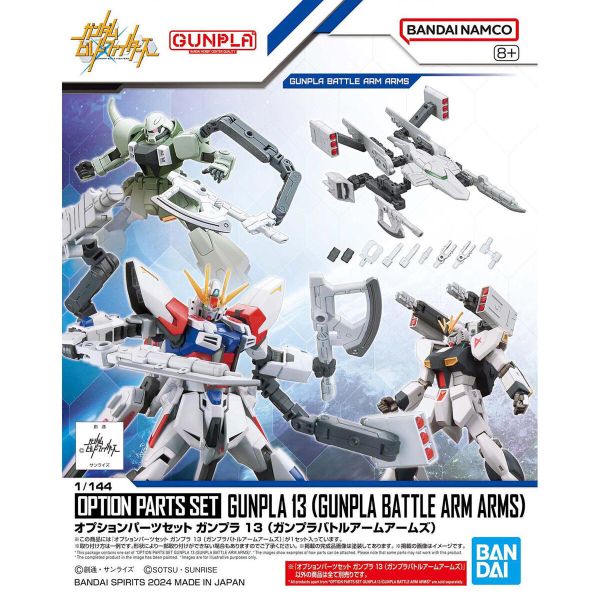 【鋼普拉】現貨 萬代 BANDAI HG 1/144 配件套組 13 戰鬥武裝套件 組裝模型 【鋼普拉】現貨 萬代 BANDAI HG 1/144 配件套組 13 戰鬥武裝套件 組裝模型