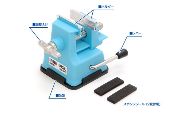 【鋼普拉】現貨 日本 WAVE HT370 吸盤式桌上型迷你夾鉗 Mini Vice 模型製作用 迷你虎鉗 夾鉗 【鋼普拉】現貨 日本 WAVE HT370 吸盤式桌上型迷你夾鉗 Mini Vice 模型製作用 迷你虎鉗 夾鉗