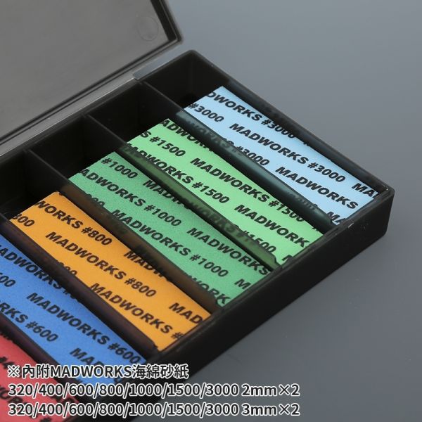 【鋼普拉】現貨 MADWORKS SSB-002 砂紙分裝盒 附海綿砂紙 模型打磨 砂紙盒 水砂紙盒 收納盒 【鋼普拉】現貨 MADWORKS SSB-002 砂紙分裝盒 附海綿砂紙 模型打磨 砂紙盒 水砂紙盒 收納盒