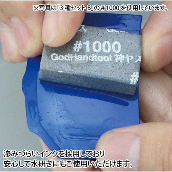 【鋼普拉】現貨 神之手 GodHand GH-KS10-A3B 海綿砂紙 10mm 綜合包 鋼彈 模型 打磨 美工 【鋼普拉】現貨 神之手 GodHand GH-KS10-A3B 海綿砂紙 10mm 綜合包 鋼彈 模型 打磨 美工