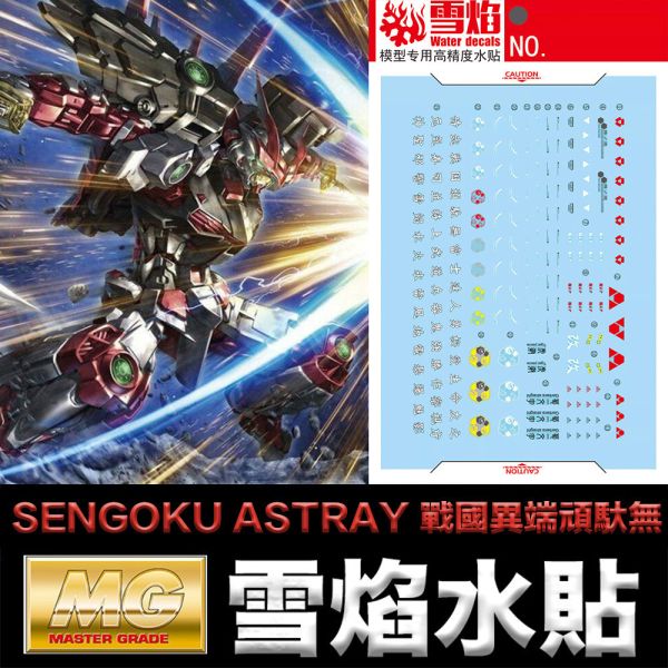 【鋼普拉】雪焰水貼 螢光版 BANDAI MG 1/100 SENGOKU ASTRAY GUNDAM 戰國異端頑馱無 【鋼普拉】雪焰水貼 螢光版 BANDAI MG 1/100 SENGOKU ASTRAY GUNDAM 戰國異端頑馱無