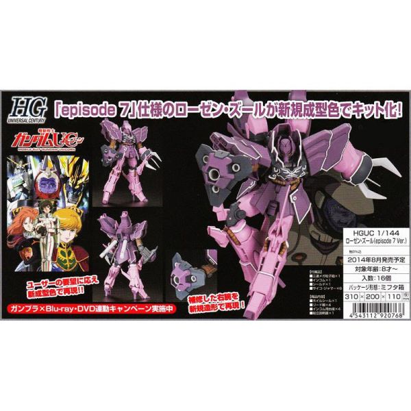 【鋼普拉】BANDAI 鋼彈 HGUC 1/144 #185 ROZEN ZULU 羅森祖魯 薔薇玫瑰祖魯 最終決戰式樣 【鋼普拉】BANDAI 鋼彈 HGUC 1/144 #185 ROZEN ZULU 羅森祖魯 薔薇玫瑰祖魯 最終決戰式樣