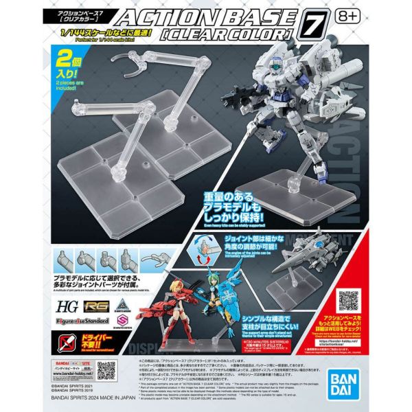 【鋼普拉】BANDAI 萬代 ACTION BASE 7 HG RG 1/144 MGSD 透明 通用支架 地台 2入 【鋼普拉】BANDAI 萬代 ACTION BASE 7 HG RG 1/144 MGSD 透明 通用支架 地台 2入