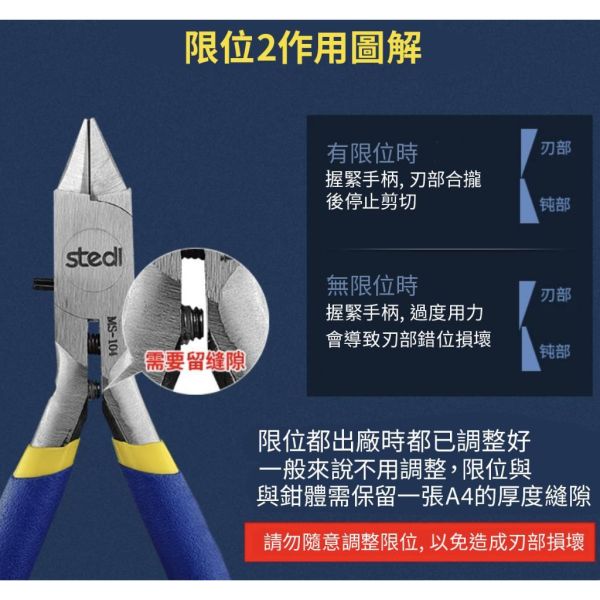 【鋼普拉】現貨 含保護套 Stedi 司特力 MS104 單刃 模型工具鉗 斜口鉗 模型剪 單刃模型鉗 模型工具 高碳鋼 【鋼普拉】現貨 含保護套 Stedi 司特力 MS104 單刃 模型工具鉗 斜口鉗 模型剪 單刃模型鉗 模型工具 高碳鋼