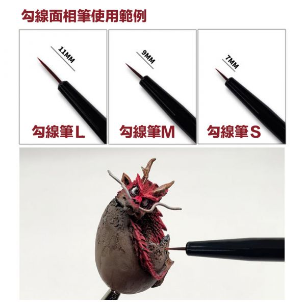 【鋼普拉】現貨 模式玩造 MS063 勾線筆 上色筆 面相筆 漬洗舊化筆 模型工具 筆塗 水性漆 油性漆 模型上色 【鋼普拉】現貨 模式玩造 MS063 勾線筆 上色筆 面相筆 漬洗舊化筆 模型工具 筆塗 水性漆 油性漆 模型上色