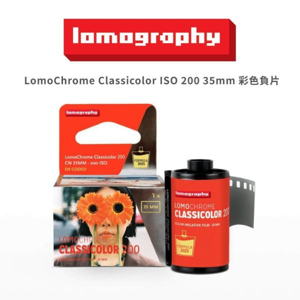 【eYe攝影】現貨 Lomography LomoChrome Classicolor ISO 200 35mm 彩色負片 菲林底片 懷舊風 【eYe攝影】現貨 Lomography 光繪筆 Light painter 長曝 光影塗鴉 藝術繪圖 手電筒 鑰匙圈