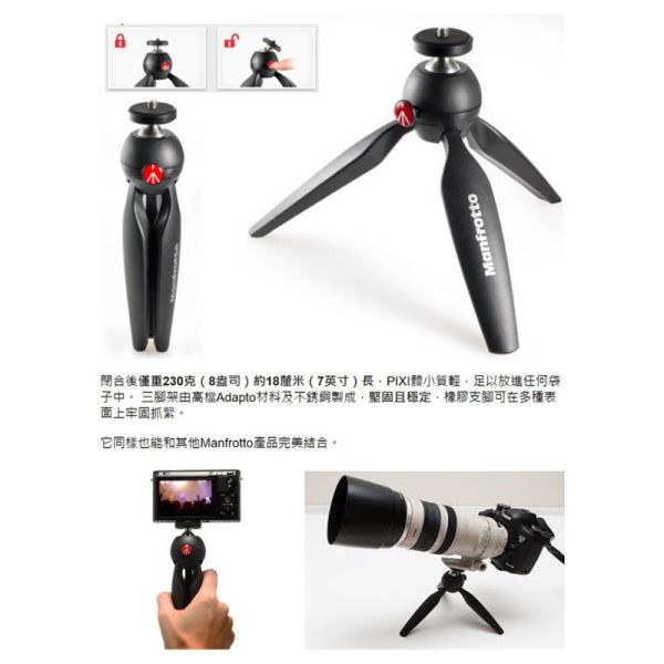 【eYe攝影】正成公司貨 Manfrotto 曼富圖 PIXI 迷你腳架 黑色 自拍架 直播神器 三腳架 低角度 螢火蟲 【eYe攝影】正成公司貨 Manfrotto 曼富圖 PIXI 迷你腳架 黑色 自拍架 直播神器 三腳架 低角度 螢火蟲
