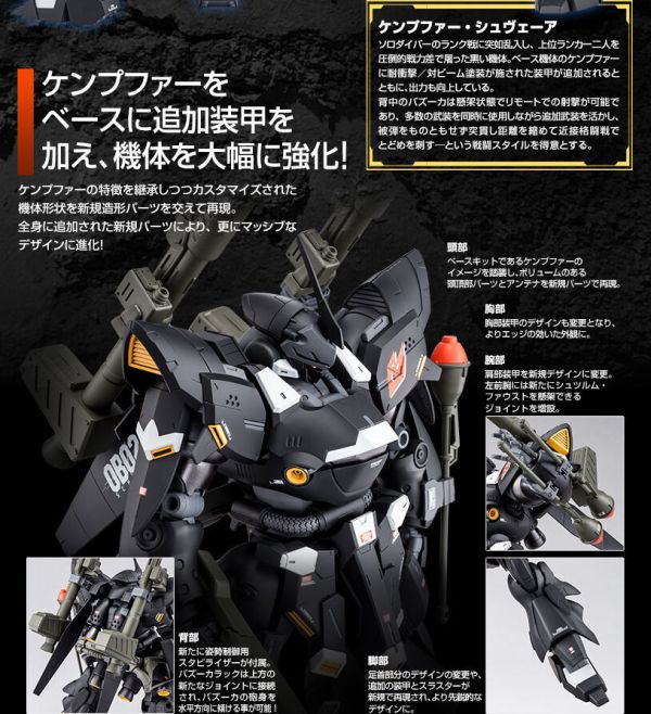 【鋼普拉】BANDAI《鋼彈創鬥者 : 潛網大戰 Genius Head Line》MG 1/100 KÄMPFER SCHWER 漆黑的鬪士 重裝型肯普法 【鋼普拉】BANDAI《鋼彈創鬥者 : 潛網大戰 Genius Head Line》MG 1/100 KÄMPFER SCHWER 漆黑的鬪士 重裝型肯普法