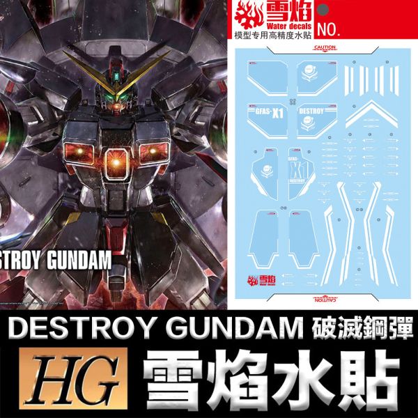 【鋼普拉】現貨 雪焰水貼 螢光版 BANDAI HG SEED 1/144 #246 破滅鋼彈 39cm DESTROY 【鋼普拉】現貨 雪焰水貼 螢光版 BANDAI HG SEED 1/144 #246 破滅鋼彈 39cm DESTROY