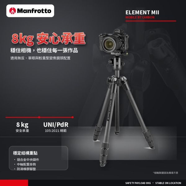 【eYe攝影】Manfrotto 曼富圖 Element MII 碳纖維 旅行三腳架 直播 MKELMII4CMB-BH 【eYe攝影】Manfrotto 曼富圖 Element MII 碳纖維 旅行三腳架 直播 MKELMII4CMB-BH