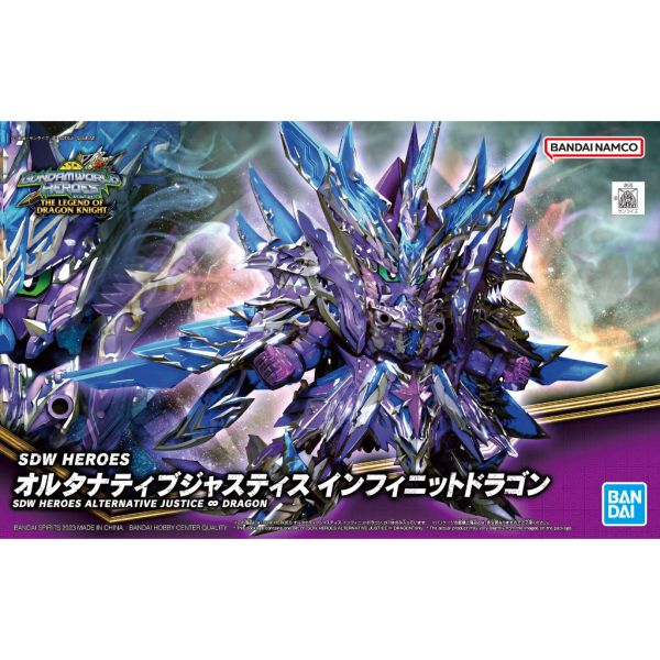 【鋼普拉】BANDAI SDW HEROES #31 ALTERNATIVE JUSTICE INFINITY DRAGON《SD鋼彈世界 群英集 龍騎士傳奇》無限正義異變之龍 【鋼普拉】BANDAI SDW HEROES #31 ALTERNATIVE JUSTICE INFINITY DRAGON《SD鋼彈世界 群英集 龍騎士傳奇》無限正義異變之龍