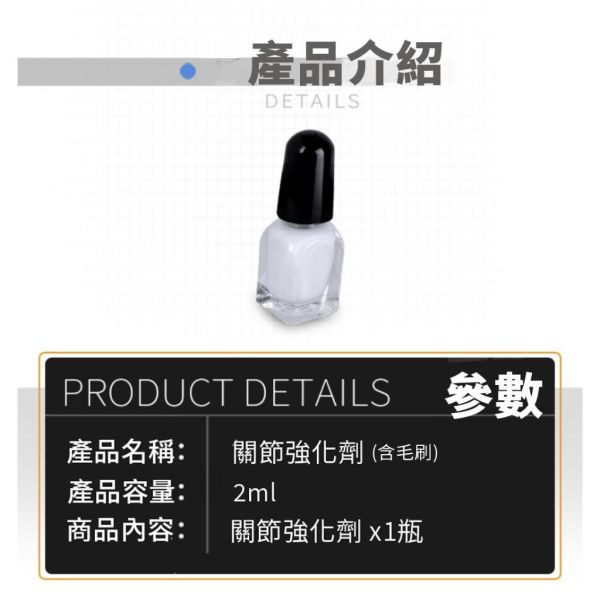 【鋼普拉】現貨 環保水性 2ml 關節強化劑 關節活動膠水 關節鬆動加固 蝕刻片膠水 關節固定 加固液 關節鬆動 